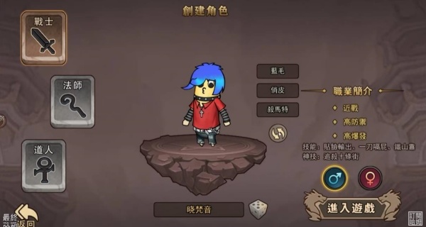 表情包暴走大战游戏