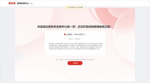 temu买家版app