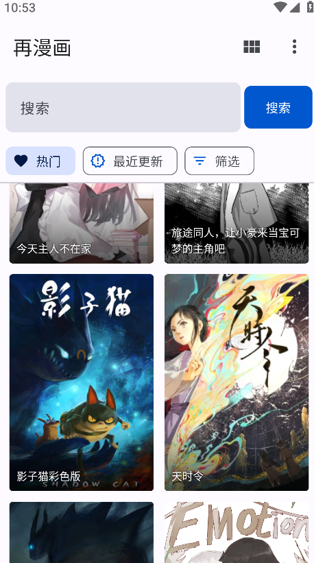繁花漫画免费版