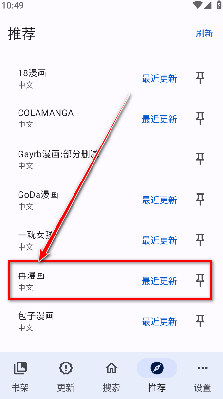 繁花漫画免费版