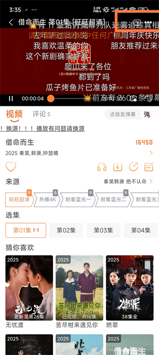 闪映剧场纯净版