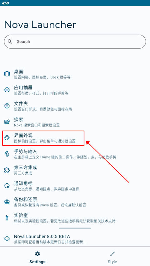 nova启动器app