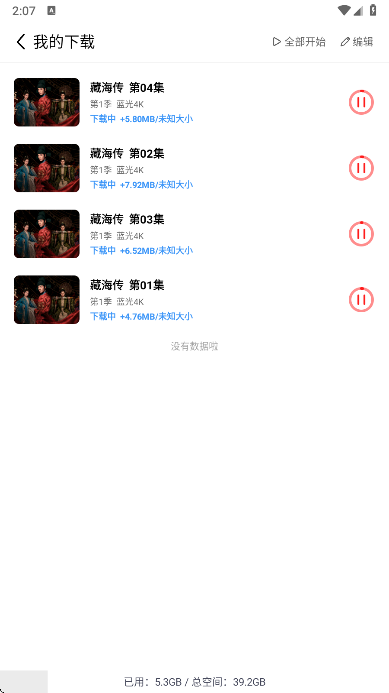 橘汁app