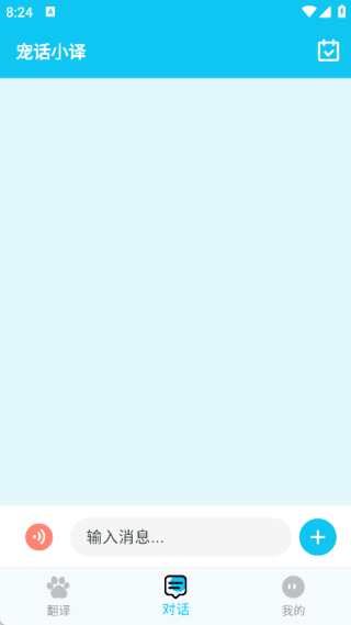 宠物翻译宝app