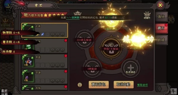 表情包暴走大战游戏