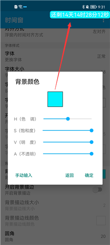 时间窗app最新版