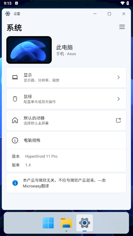 hyperdroid