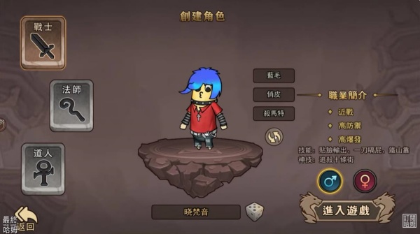 表情包暴走大战手游