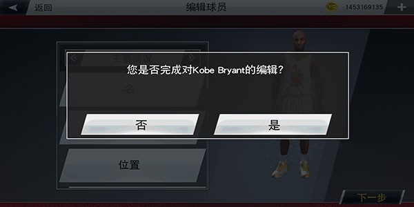 nba2k20直装版(免费)