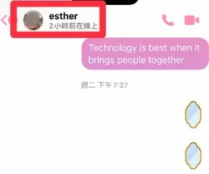 messenger2026最新版