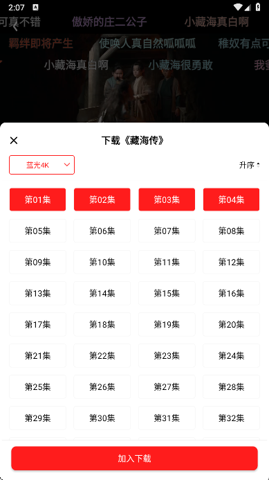 橘汁app