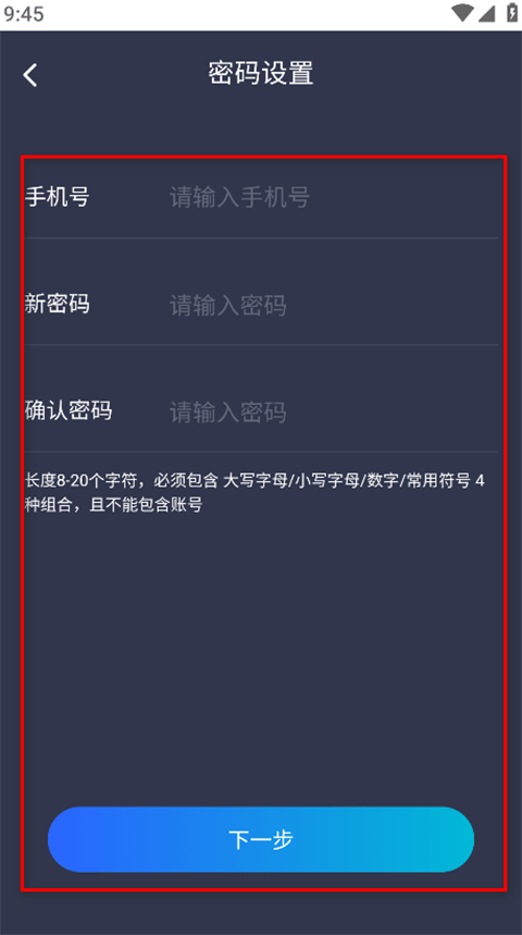 平安深圳app