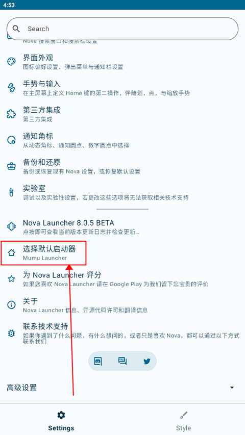 nova启动器app