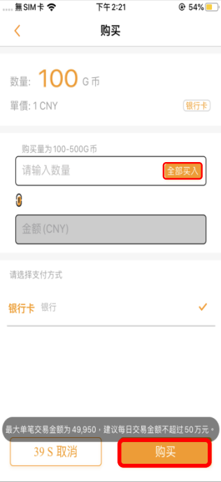 购宝钱包安卓版