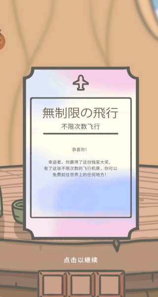 兔兔跳一跳游戏