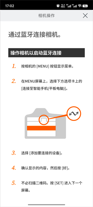 cameraconnect佳能官网版