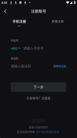 爱壹帆官网版