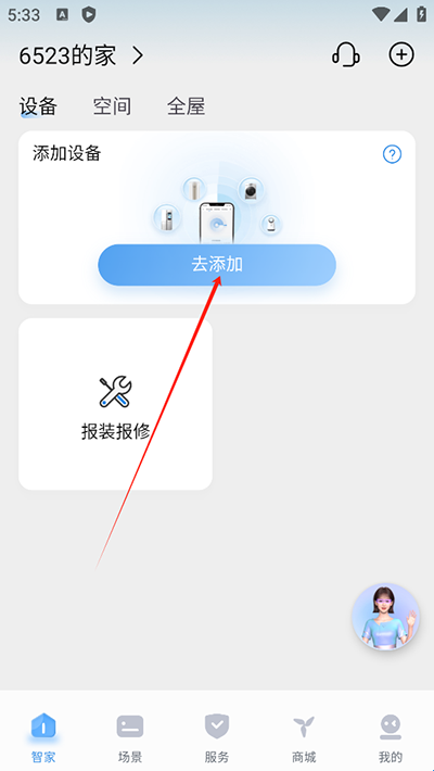 海尔电视遥控器手机版