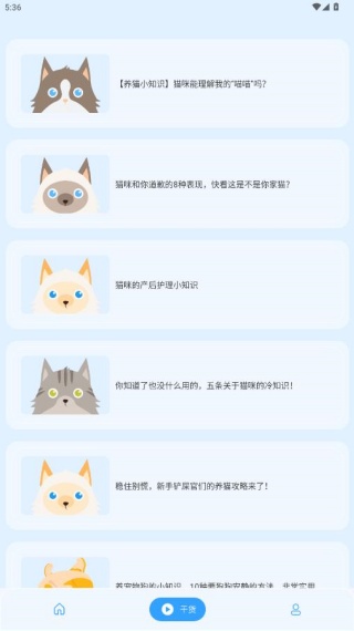 鸟语翻译器免费版