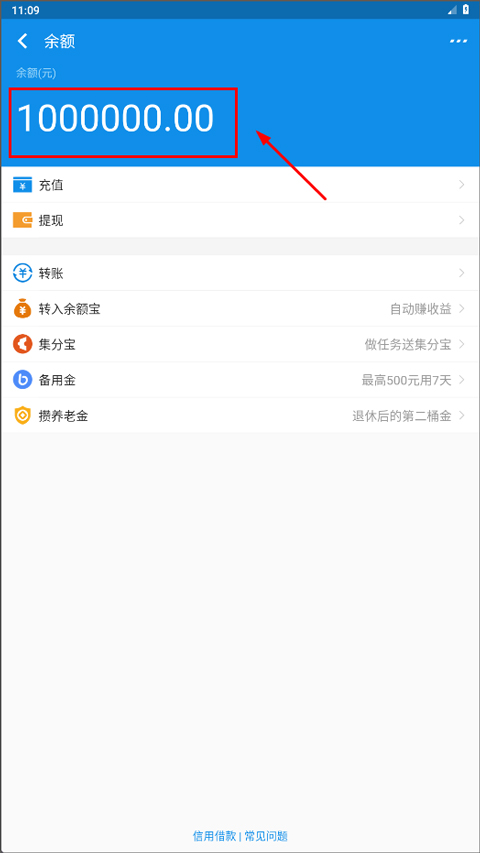 支付宝模拟器免费版