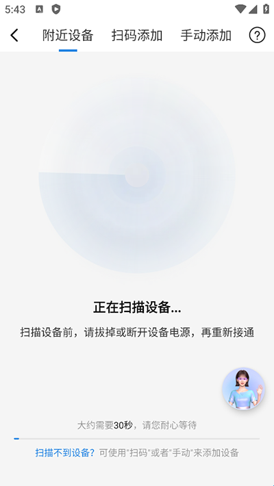 海尔电视遥控器手机版