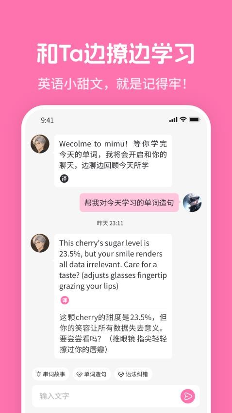 mimu英语app官方版