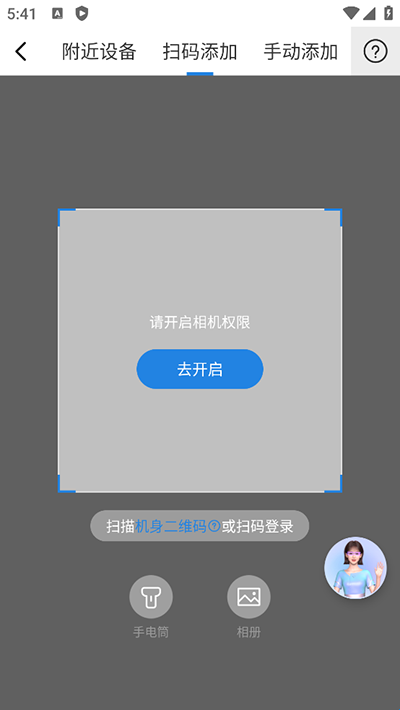 海尔电视遥控器手机版