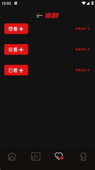 青石视频免费追剧app