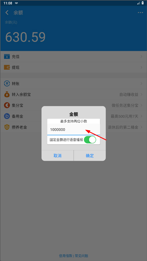 支付宝模拟器免费版