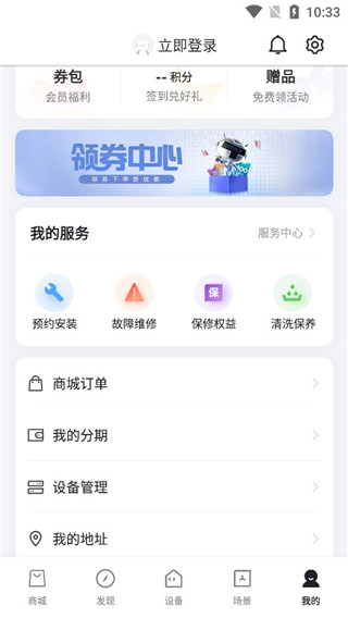 tcl电视遥控器手机版