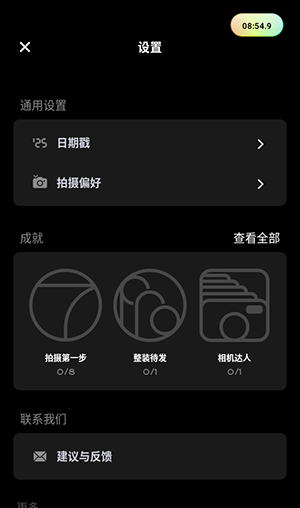 procam安卓版