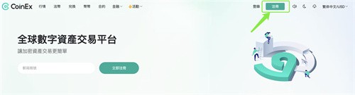 icoin交易所app官方版