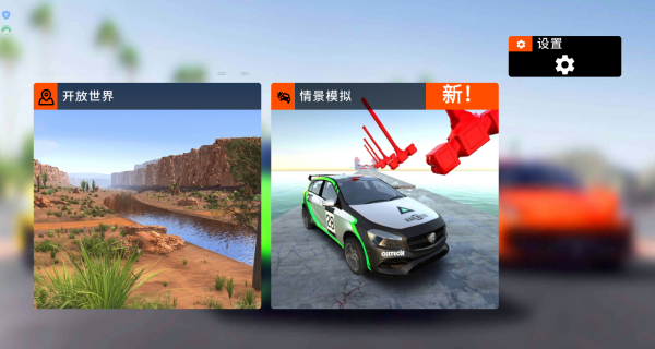 车祸模拟大乱斗游戏