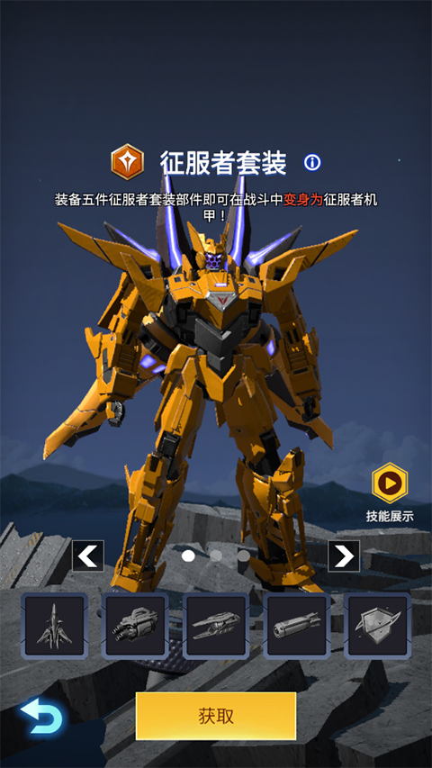 擎天战机2026最新版本