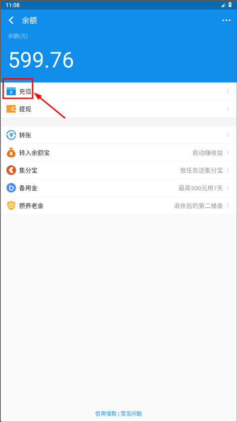 支付宝模拟器免费版