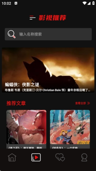青石视频免费追剧app