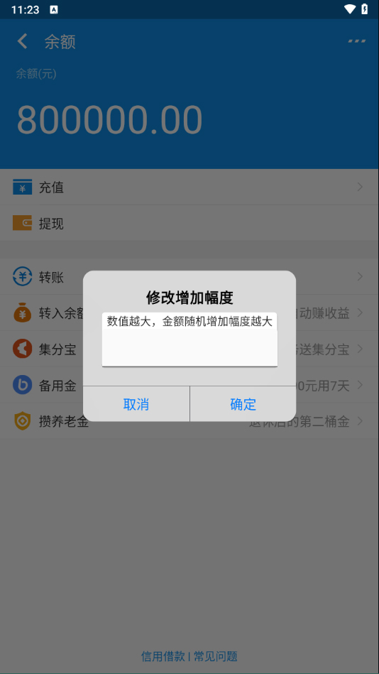 支付宝模拟器免费版