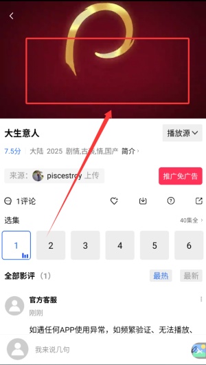 星辰视频app官方版