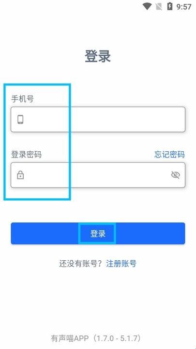有声喵官网手机版