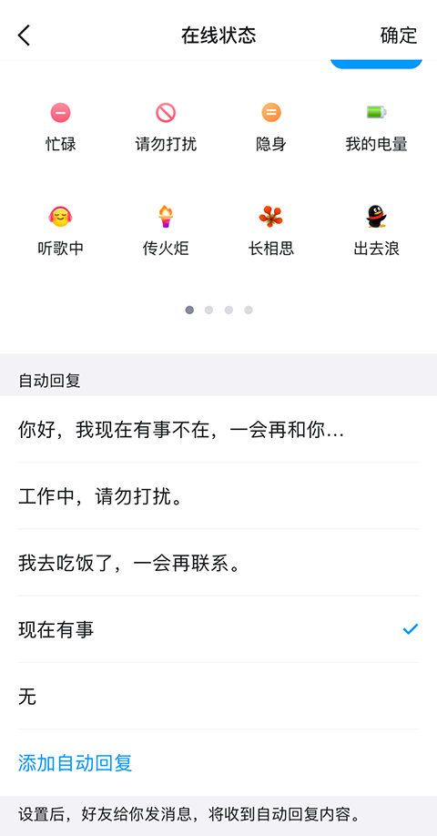 qq老版本8.5.5