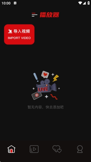 青石视频免费追剧app