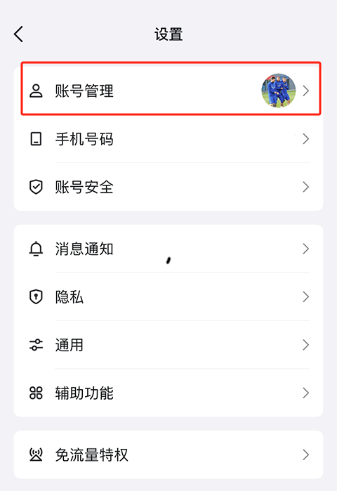qq老版本8.5.5
