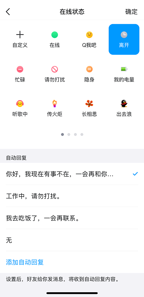 qq老版本8.5.5