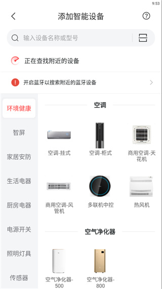 tcl电视遥控器手机版