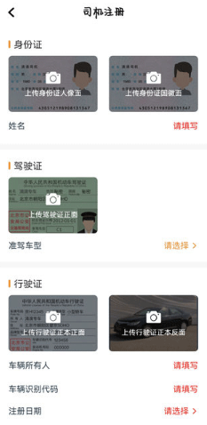 喜行约车司机端官网版