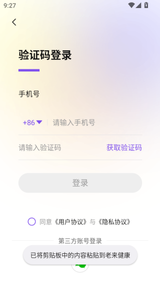 老来健康app