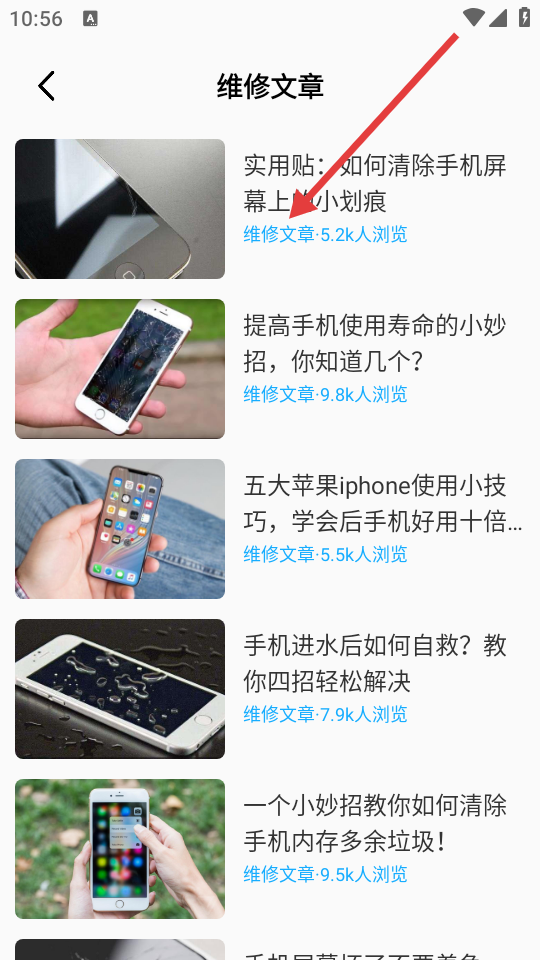 ifixit万能维修手机版