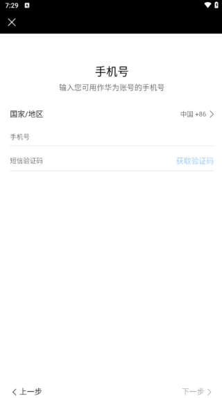 智能关怀app