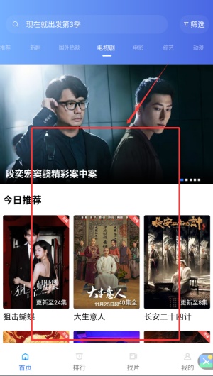 星辰视频app官方版