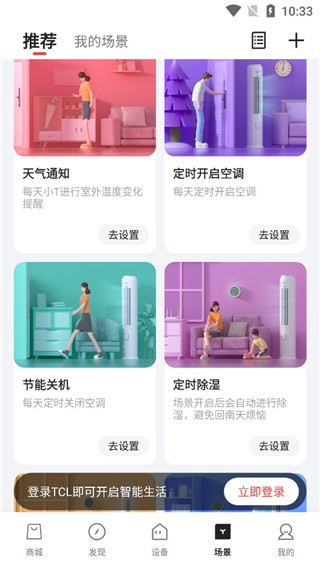 tcl电视遥控器手机版